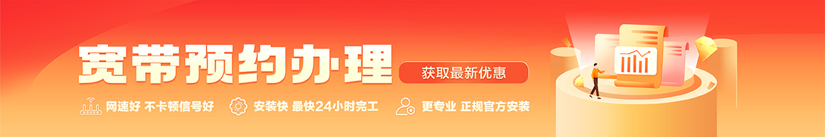 樟树宽带办理安装 樟树宽带在线办理入口